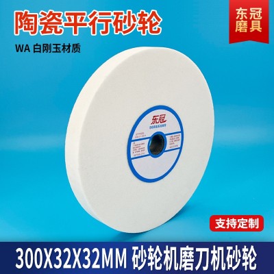 磨刀机磨床砂轮300*32陶瓷抛光打磨绿碳化硅沙轮片白铬棕刚玉砂轮图5