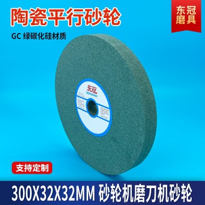 磨刀机磨床砂轮300*32陶瓷抛光打磨绿碳化硅沙轮片白铬棕刚玉砂轮图4