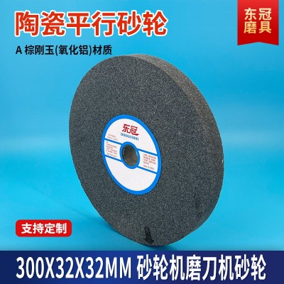 磨刀机磨床砂轮300*32陶瓷抛光打磨绿碳化硅沙轮片白铬棕刚玉砂轮图2