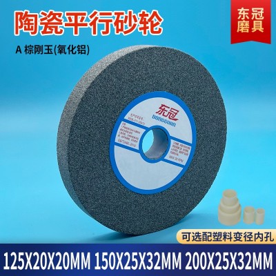 125白刚玉砂轮 150磨刀砂轮机碳化硅陶瓷沙轮200棕刚玉平形砂轮片图4