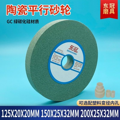 125白刚玉砂轮 150磨刀砂轮机碳化硅陶瓷沙轮200棕刚玉平形砂轮片图3
