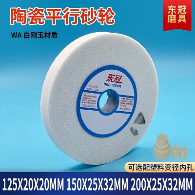 125白刚玉砂轮 150磨刀砂轮机碳化硅陶瓷沙轮200棕刚玉平形砂轮片图5