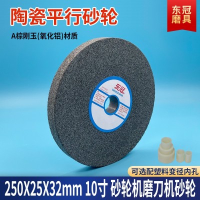 铬白棕刚玉砂轮片250*25磨刀机合金陶瓷氧化铝磨沙轮绿碳化硅砂轮图3