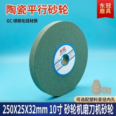 铬白棕刚玉砂轮片250*25磨刀机合金陶瓷氧化铝磨沙轮绿碳化硅砂轮图4