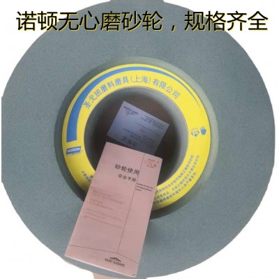 批发美国诺顿NORTON无心磨砂轮圣戈班砂轮455*205*228.6图2