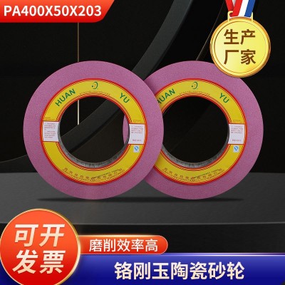 PA铬刚玉斜边陶瓷砂轮400砂轮机打磨抛光平形砂轮磨刀机沙轮批发图2