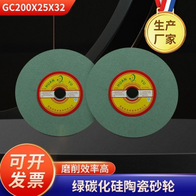 批发gc绿碳化硅陶瓷砂轮片200*25*32磨床合金打磨磨刀机砂轮片图2