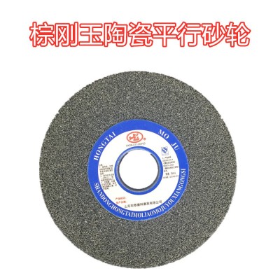 陶瓷结合剂棕刚玉砂轮片 150*25*32 A平行棕刚玉砂轮片 黑灰砂轮图5