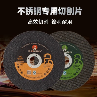 狮昂不锈钢超薄切割片107树脂打磨片角磨机双网砂轮金属砂轮片图2
