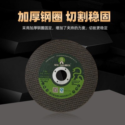 狮昂不锈钢超薄切割片107树脂打磨片角磨机双网砂轮金属砂 轮片图3