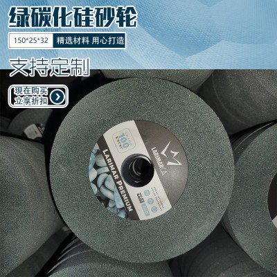 【工厂】200*25*32GC一级砂60目L平面砂轮 平行绿碳化硅砂轮片200图4