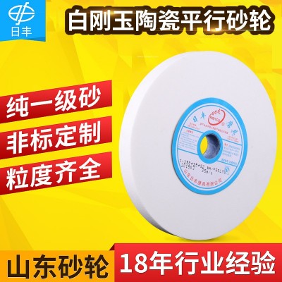 厂家供应山东砂轮 250*25*32WAF80L白刚玉陶瓷平形结合剂砂轮图2
