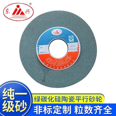 东兴绿碳化硅砂轮片 300*40*75磨合金砂轮 陶瓷结合剂磨钻头砂轮图3