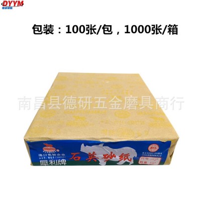 犀利牌木工专用石英砂纸砂皮120#干砂静电植砂2#木砂犀利黄砂砂纸图3