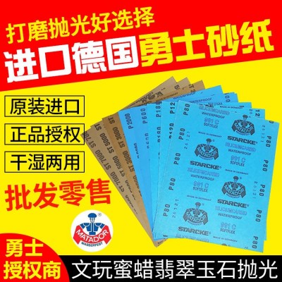 勇士砂纸80#-7000##991A琥珀佛珠玉石翡翠红木镜面抛德国勇士砂纸
