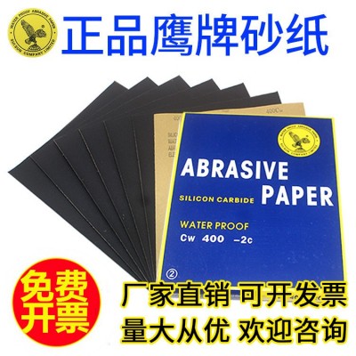 鹰牌砂纸耐水磨砂纸玉石文玩蜜蜡翡翠家具汽车不锈钢抛光打磨沙纸