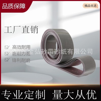 金字塔A16砂带 不锈钢拉丝砂带 氧化铝镜面拉丝砂带图5
