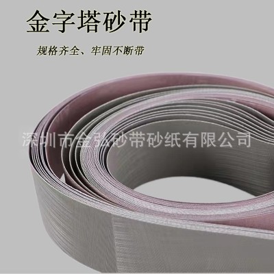 金字塔A16砂带 不锈钢拉丝砂带 氧化铝镜面拉丝砂带图3