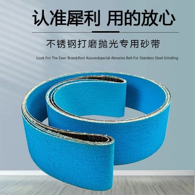 厂家批发锆钢玉砂带 不锈钢金属打磨拉丝砂带2100*50研磨沙布带图3