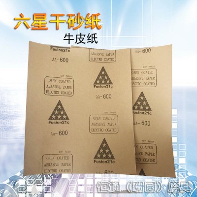 六星白色涂层砂纸 干砂/打磨高档家具/砂布/砂纸/砂皮 120-600#图3