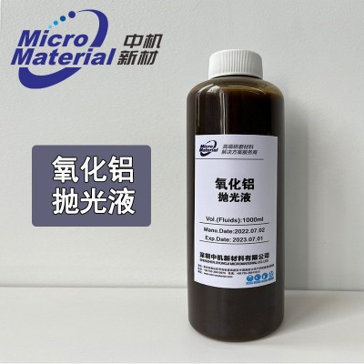 氧化铝抛光液精密研磨金属材料助磨液高速率陶瓷砷化镓抛光液图3