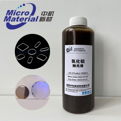 研磨氧化铝抛光液去除率高粗抛氧化铝抛光半导体材料蓝宝石加工剂图3