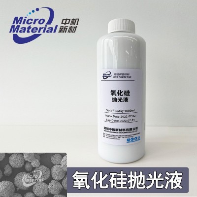 CMP抛光液二氧化硅抛光液半导体专用研磨材料化工业制品抛光液图2