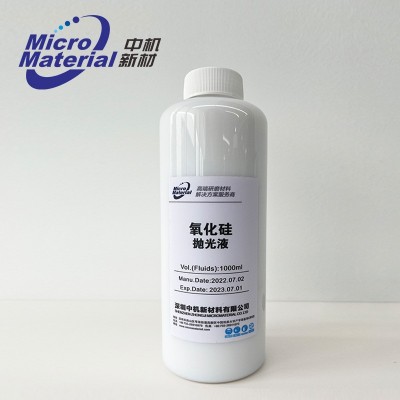 CMP抛光液二氧化硅抛光液半导体专用研磨材料化工业制品抛光液图5