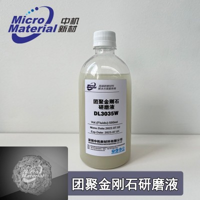 钻石抛光液金刚石研磨液适用半导体蓝宝石光学硅晶圆抛光液研磨