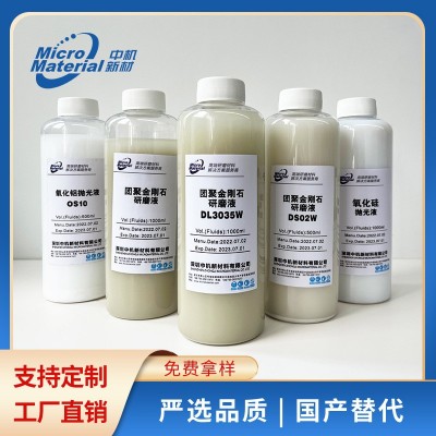 钻石抛光液金刚石研磨液适用半导体蓝宝石光学硅晶圆抛光液研磨图5