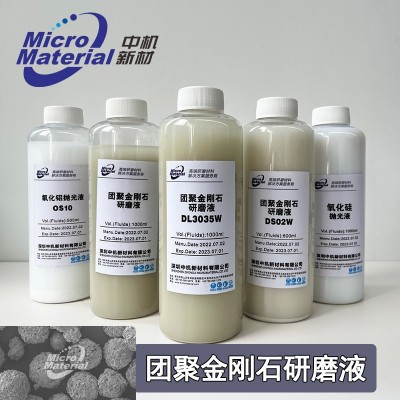 钻石抛光液金刚石研磨液适用半导体蓝宝石光学硅晶圆抛光液研磨图3