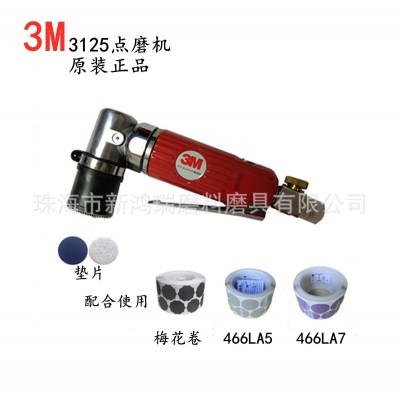 3M3125气动点磨机/3M偏心振动打磨机图2