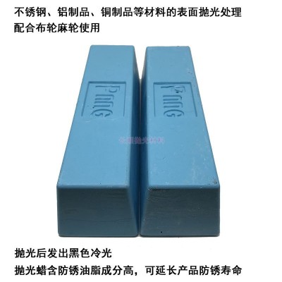 包邮PMG抛光蜡蓝蜡不锈钢抛光膏布轮蜡上光800抛光材料易抺麻轮蜡图3