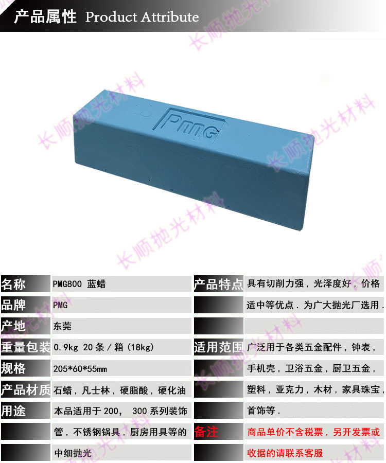 PMG抛光蜡6