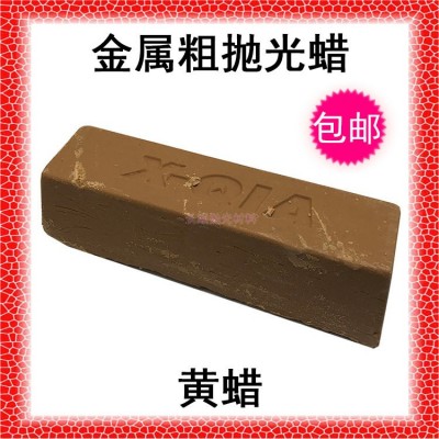 包邮黄蜡沙蜡粗蜡不锈钢抛光蜡金属抛光打磨膏不锈钢管表面粗抛光图2