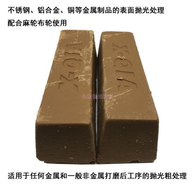 包邮黄蜡沙蜡粗蜡不锈钢抛光蜡金属抛光打磨膏不锈钢管表面粗抛光图4