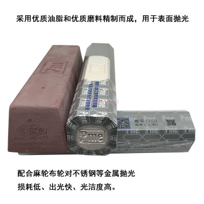 包邮绿蜡PME白蜡紫蜡不锈钢抛光蜡必美宜抛光膏布麻轮亮光精抛蜡图4