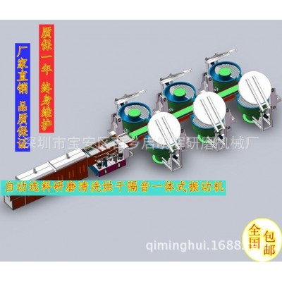 自动选料研磨清洗烘干隔音式振动光饰机图5