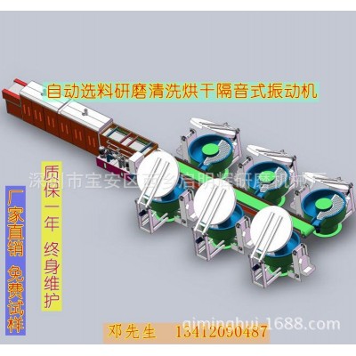 自动选料研磨清洗烘干隔音式振动光饰机图3