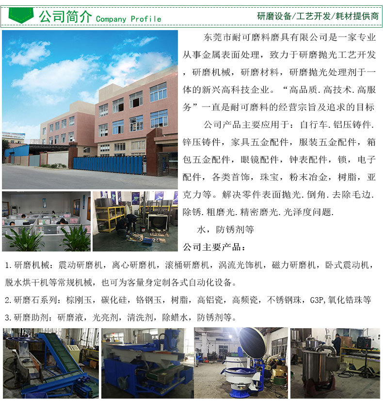 3-公司简介.jpg