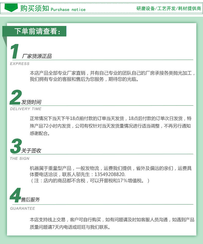 5-购买须知.jpg