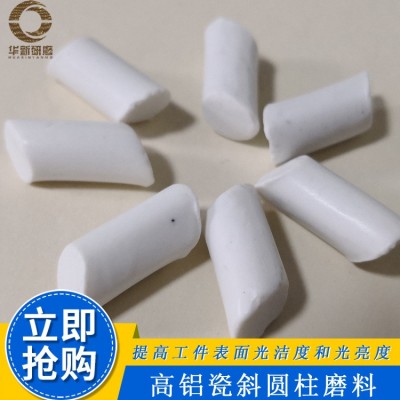 精抛高铝瓷斜圆柱抛磨块抛光研磨石磨料氧化铝光亮抛光料磨具图3