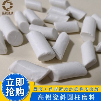精抛高铝瓷斜圆柱抛磨块抛光研磨石磨料氧化铝光亮抛光料磨具图4