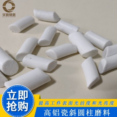 精抛高铝瓷斜圆柱抛磨块抛光研磨石磨料氧化铝光亮抛光料磨具图5