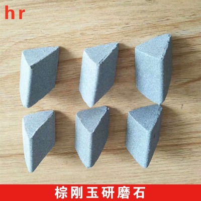 供应三角形研磨石 去毛刺磨料 东莞棕刚玉研磨石 小规格研磨石图5