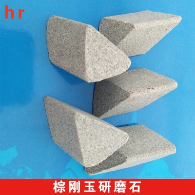 供应三角形研磨石 去毛刺磨料 东莞棕刚玉研磨石 小规格研磨石图3