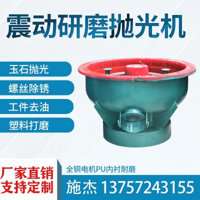 厂家直销振动研磨机 五金震动研磨机抛光机螺旋光饰机去毛刺倒角图2