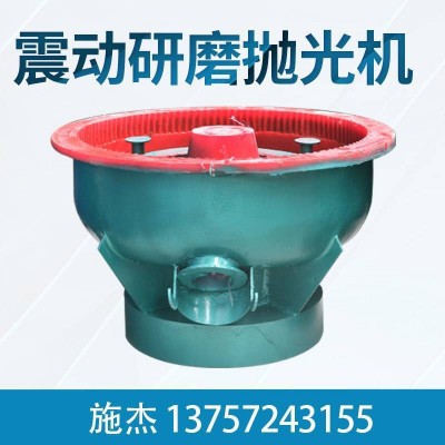 厂家直销振动研磨机 五金震动研磨机抛光机螺旋光饰机去毛刺倒角图3