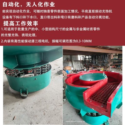 震动研磨机厂家生产圆盘式研磨机五金抛光去毛刺弯口带出料振动机图5