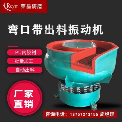震动研磨机厂家生产圆盘式研磨机五金抛光去毛刺弯口带出料振动机图3